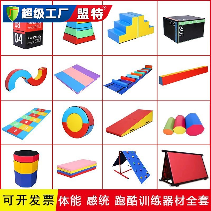 兒童感統(tǒng)訓練器材
